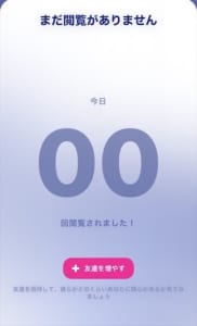 Zenly ゼンリー の閲覧数の詳細や閲覧数のカウント方法が変更 閲覧数がおかしい場合についても徹底解説 App Story Zenly ゼンリー の閲覧数の詳細や閲覧数のカウント方法が変更 閲覧数がおかしい場合についても徹底解説 App Story
