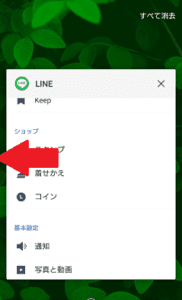 年lineのトーク背景画面がハロウィン仕様に エフェクトの種類と出来ないときの対処法を解説 App Story 年lineのトーク背景画面がハロウィン仕様に エフェクトの種類と出来ないときの対処法を解説 App Story