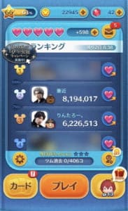 ツムツムで兼近さんがランキングに表示されるようになった詳細や本物なのかについて解説 App Story