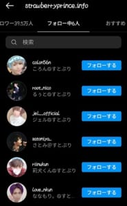 すとぷりのインスタアカウントのアイコンが実写になった理由を考察 App Story