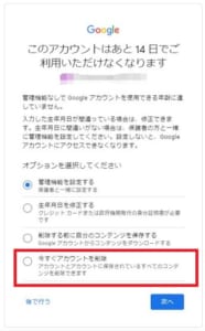 Googleのアカウントは生年月日必須なの 要求される場合の対処法を解説 App Story Googleのアカウントは生年月日必須なの 要求される場合の対処法を解説 App Story