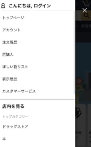 Amazonでアカウントがロックされた場合の原因と対処法をご紹介 App Story