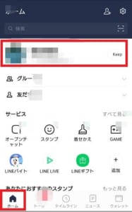 Lineのアバター作成方法や削除 編集 作れないときの詳細と対処法について解説 App Story