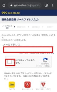 ゲオのアプリに新規登録できない原因と対処法について解説 App Story