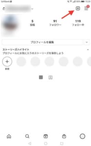 Android版インスタの投稿で が押せず写真選択から進めない場合の原因と対処法 App Story