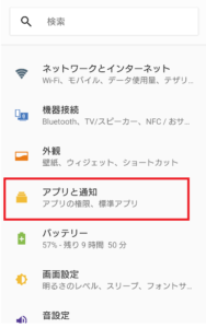 Googleアプリの 繰り返し停止しています というエラーの詳細と対処法を解説 App Story