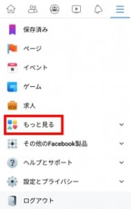 Facebookのアバターとは？作成方法や変更・削除について解説！  App Story