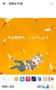 Facebookのアバターとは 作成方法や変更 削除について解説 App Story Facebookのアバターとは 作成方法や変更 削除について解説 App Story