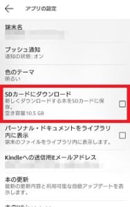 Kindle Kindle Unlimitedでエラーが発生して購入やダウンロード出来ず読めない原因と対処法を解説 App Story