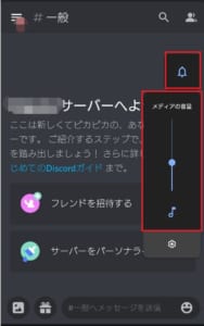 Discordの音声が聞こえないバグの原因と対処法を解説 App Story