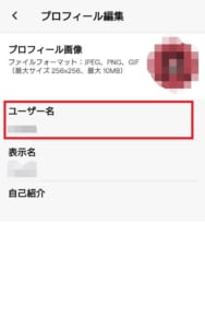Twitch ツイッチ で名前 ユーザー 表示名 を変更する手順 出来ない詳細と対処法 App Story Twitch ツイッチ で名前 ユーザー 表示名 を変更する手順 出来ない詳細と対処法 App Story