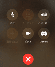 Discordのスピーカーマークのボタンが新しく変更された詳細と使い方について解説 App Story