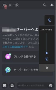 Discordの音声が聞こえないバグの原因と対処法を解説 App Story Discordの音声が聞こえないバグの原因と対処法を解説 App Story