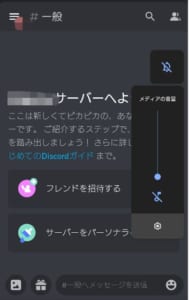 Discordの音声が聞こえないバグの原因と対処法を解説 App Story