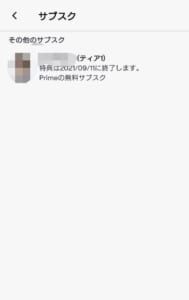 Twitch ツイッチ でサブスクのやり方について徹底解説 App Story Twitch ツイッチ でサブスクのやり方について徹底解説 App Story