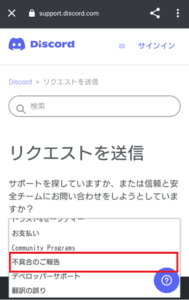 Discordの言語設定を日本語にしてるのに英語になる原因と対処法を解説 App Story