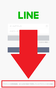 21年最新 Lineで複数アカウント サブ垢 を作る方法を徹底解説 App Story