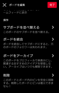 Pinterest（ピンタレスト）で画像を保存する手順と保存出来ないときの 