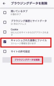 Android版のfirefoxをアプデすると不具合が発生する原因や対処法について解説 App Story