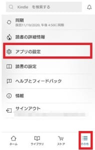 Kindle Kindle Unlimitedでエラーが発生して購入やダウンロード出来ず読めない原因と対処法を解説 App Story