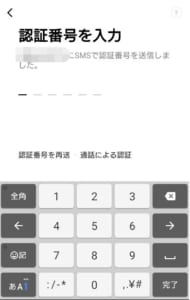 Lineによる 他の端末のlineから あなたの電話番号による認証が要求されました というメッセージが届く詳細や対処法を解説 App Story