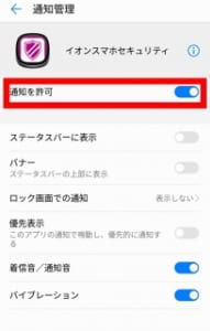 最新 Androidで通知が来ない場合の原因と対処法について詳しく解説 App Story