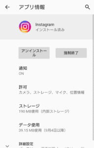 インスタで 何らかのエラーが発生しました 後ほどもう一度実行してください という表示がされるときの原因と対処法を解説 App Story