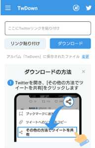 Twitterのフリートで投稿された動画や写真を保存する方法を解説 App Story Twitterのフリートで投稿された動画や写真を保存する方法を解説 App Story
