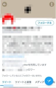 最新 誰にもバレないtwitterアカウントを作成する方法を解説 App Story