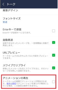 年lineのトーク背景画面がハロウィン仕様に エフェクトの種類と出来ないときの対処法を解説 App Story 年lineのトーク背景画面がハロウィン仕様に エフェクトの種類と出来ないときの対処法を解説 App Story