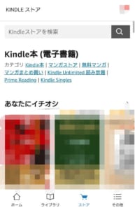 Kindleアプリが落ちる原因と対処法を解説 App Story Kindleアプリが落ちる原因と対処法を解説 App Story