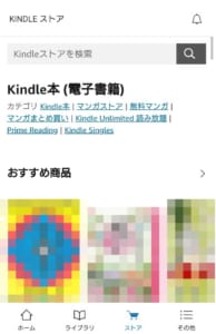 Kindle Kindle Unlimitedでエラーが発生して購入やダウンロード出来ず読めない原因と対処法を解説 App Story