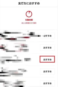 Lineマンガで友達にオススメする手順を解説 友達に読んだ漫画がバレる条件は App Story Lineマンガで友達にオススメする手順を解説 友達に読んだ漫画がバレる条件は App Story