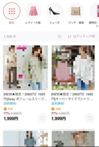 Qoo10 キューテン の服は実際どうなのか 実際に購入した感想やクチコミをご紹介 App Story Qoo10 キューテン の服は実際どうなのか 実際に購入した感想やクチコミをご紹介 App Story
