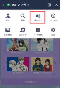 Lineマンガで友達にオススメする手順を解説 友達に読んだ漫画がバレる条件は App Story Lineマンガで友達にオススメする手順を解説 友達に読んだ漫画がバレる条件は App Story