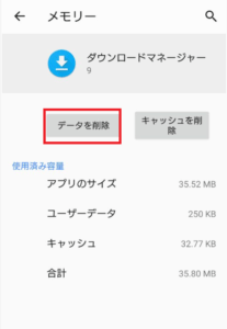 コミックシーモア 漫画がエラーでダウンロード出来ない詳細と対処法 App Story