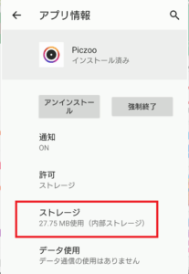 Googleアプリの 繰り返し停止しています というエラーの詳細と対処法を解説 App Story Googleアプリの 繰り返し停止しています というエラーの詳細と対処法を解説 App Story
