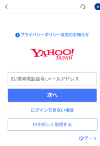 Tポイントアプリにログイン出来ない場合の詳細と対処法を解説 App Story