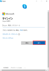 Skype スカイプ の履歴復元のやり方と削除したデータの復旧の方法を解説 App Story