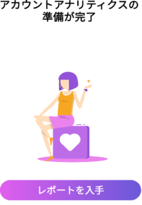 ふぉろーちぇっくfor Instagramのファンについて解説 App Story