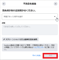 Facebookのコメントの文字入力がおかしい原因と対処法を解説 App Story