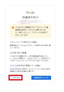 Googleのアカウントは生年月日必須なの 要求される場合の対処法を解説 App Story Googleのアカウントは生年月日必須なの 要求される場合の対処法を解説 App Story