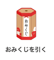 Lineあけおめ おみくじスタンプ21の当選確率やイベント詳細をとことん解説 App Story Lineあけおめ おみくじスタンプ21の当選確率やイベント詳細をとことん解説 App Story