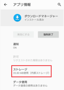 コミックシーモア 漫画がエラーでダウンロード出来ない詳細と対処法 App Story
