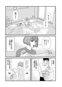 ワタシダケレスをスマホで読めるサイトまとめとあらすじやネタバレも紹介 App Story ワタシダケレスをスマホで読めるサイトまとめとあらすじやネタバレも紹介 App Story
