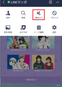 Lineマンガで友達にオススメする手順を解説 友達に読んだ漫画がバレる条件は App Story Lineマンガで友達にオススメする手順を解説 友達に読んだ漫画がバレる条件は App Story