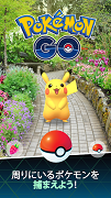 ポケモンgoが開けない 起動しない フリーズする場合の詳細と対処法を解説 App Story ポケモンgoが開けない 起動しない フリーズする場合の詳細と対処法を解説 App Story