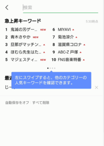 Lineマンガで友達にオススメする手順を解説 友達に読んだ漫画がバレる条件は App Story Lineマンガで友達にオススメする手順を解説 友達に読んだ漫画がバレる条件は App Story