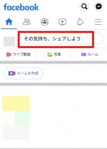Facebookのアバターとは？作成方法や変更・削除について解説！  App Story