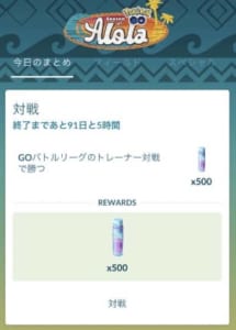 ポケモンgoのグレーの無料チケットの詳細や使い方をご紹介 App Story ポケモンgoのグレーの無料チケットの詳細や使い方をご紹介 App Story